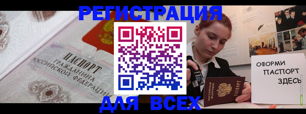 регистрация для школы в Щёлково