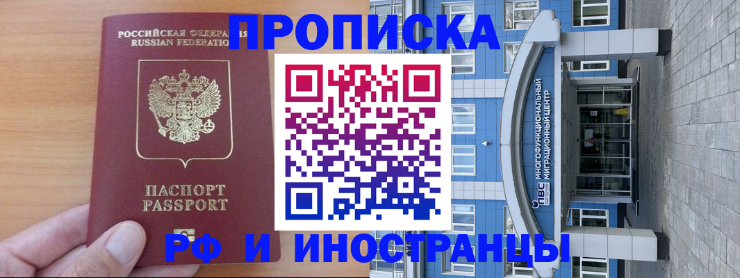 регистрация для дет. сада в Щёлково