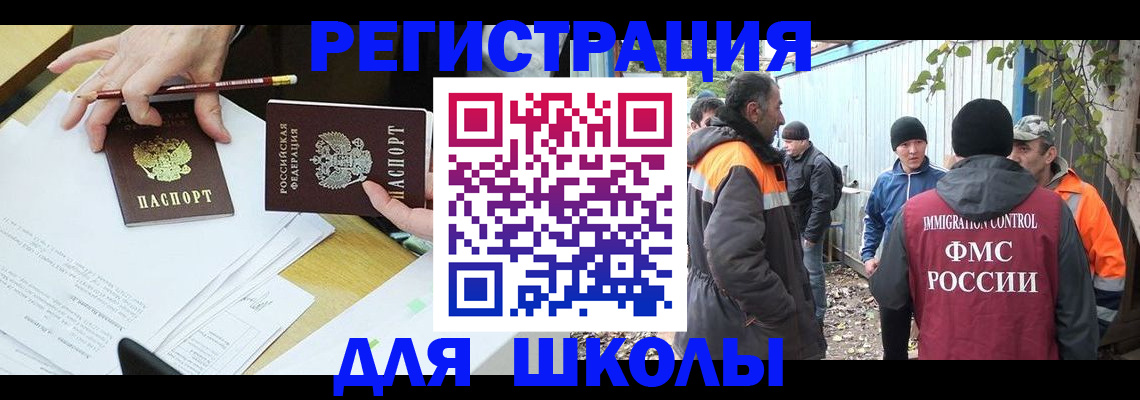 найти адрес прописки в Щёлково